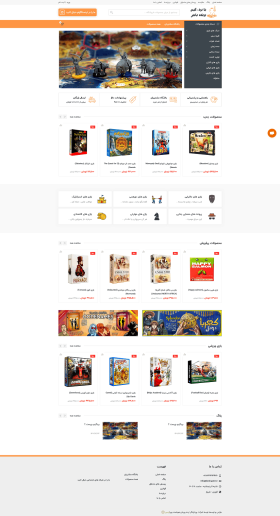 فروشگاه بردگیم